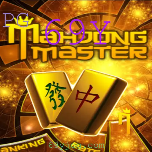 Explorando o Mundo de MahJongMaster: O Clássico Jogo de Estratégia Revitalizado